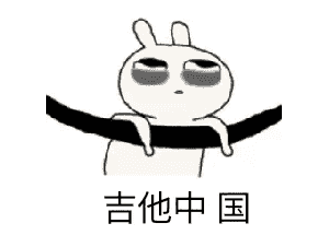 吉他中国：21年目睹吉他界之怪现状