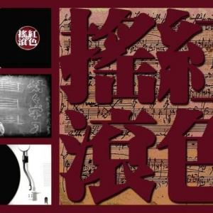 说说摇滚与吉他者的最高价值
